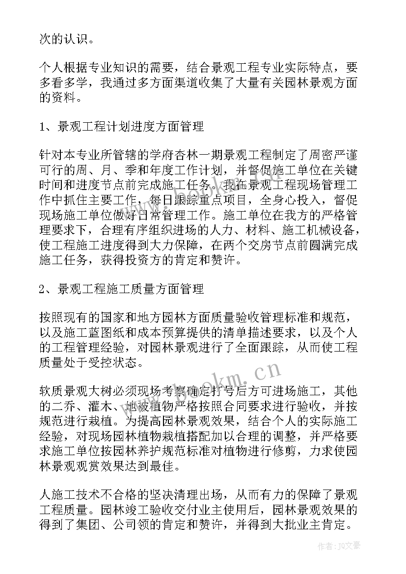 2023年ie年度计划(通用10篇)