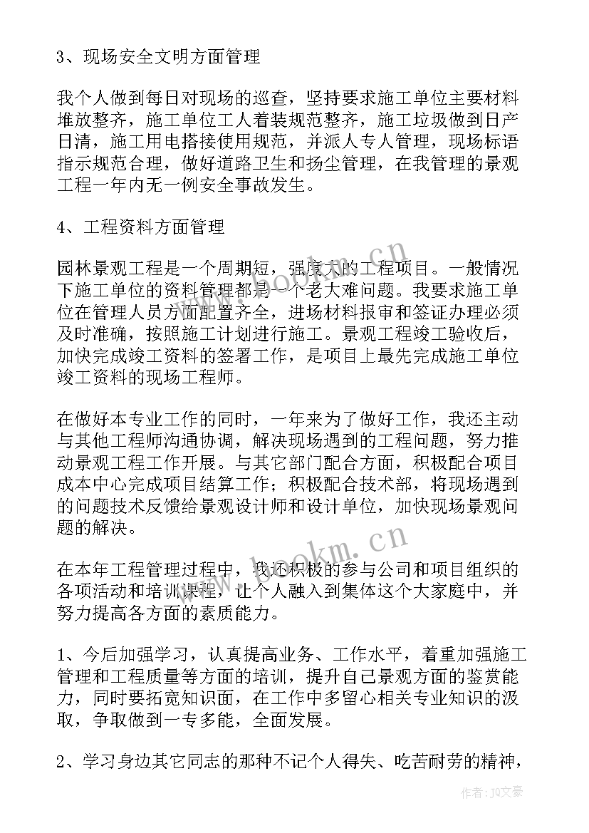 2023年ie年度计划(通用10篇)