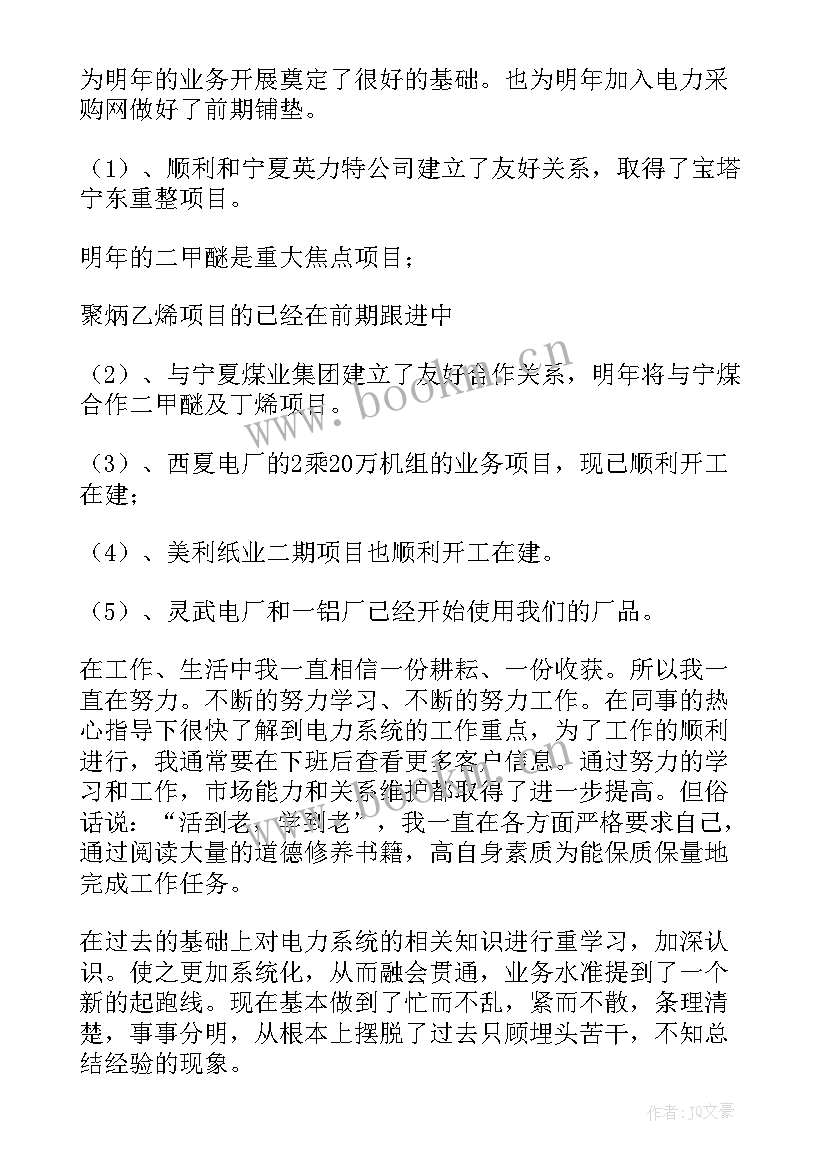 2023年ie年度计划(通用10篇)