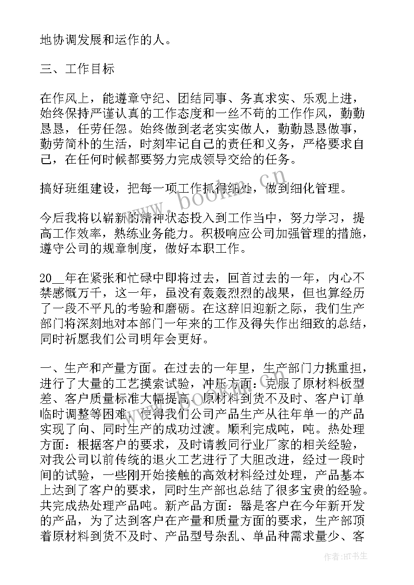 2023年安全质量卫生工作总结(大全10篇)