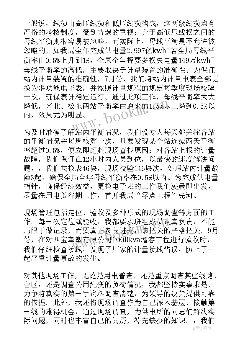 调试工作总结(模板9篇)