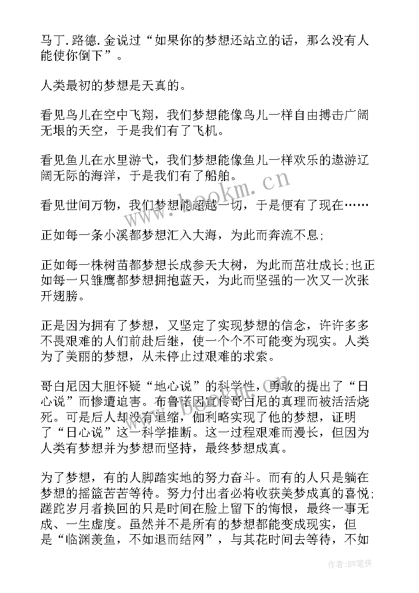 靳东大学演讲(模板7篇)