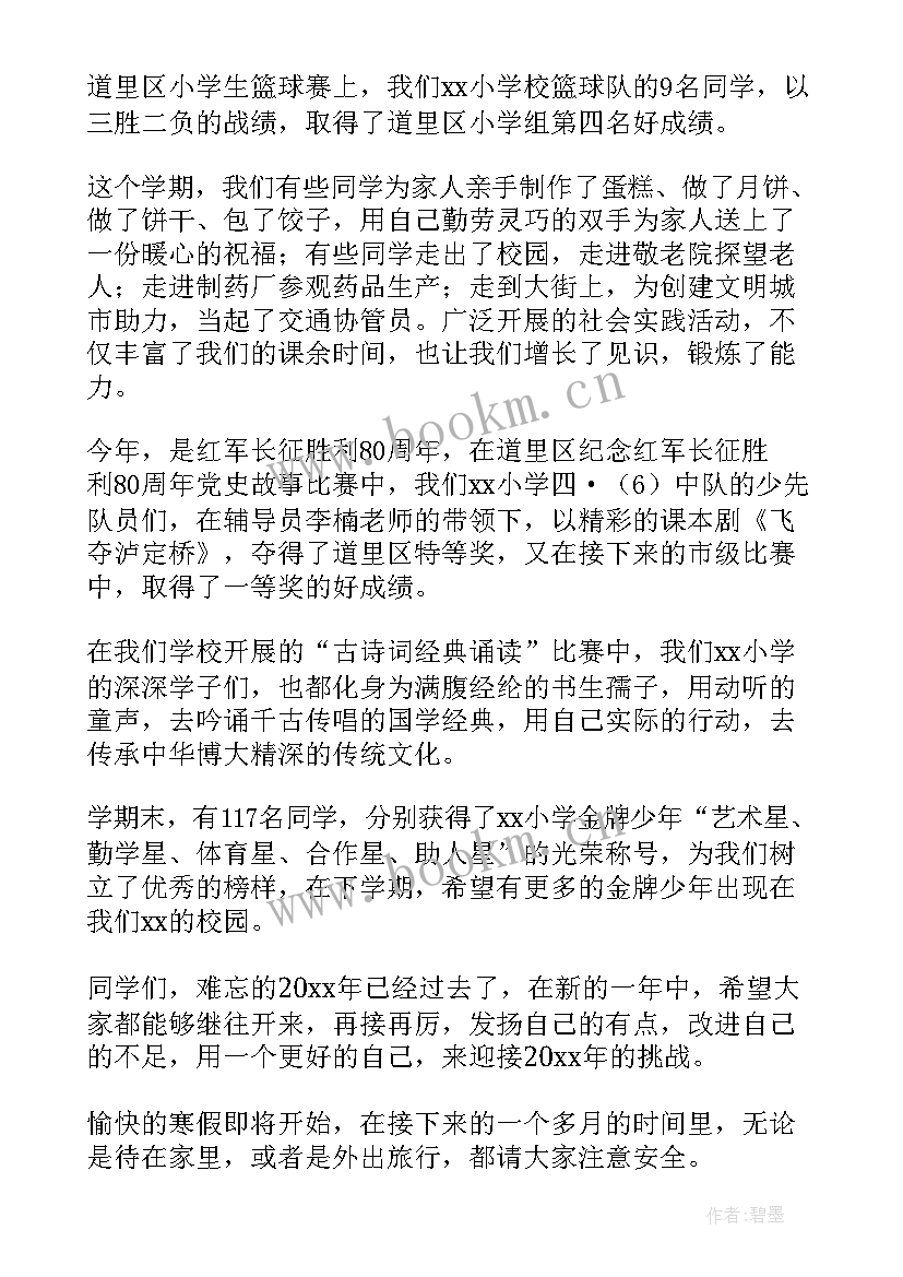 2023年坂本毕业演讲稿(优质5篇)