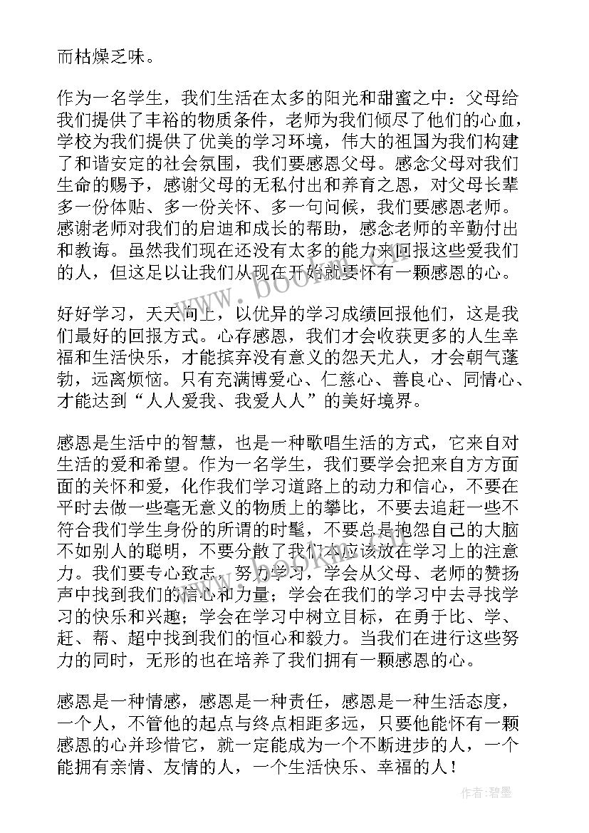 信心演讲稿分钟(通用6篇)