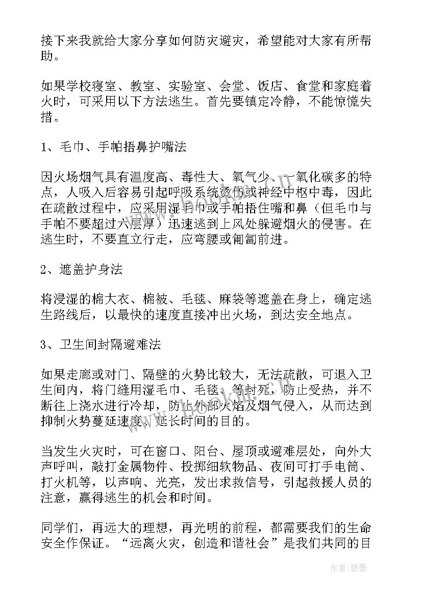 信心演讲稿分钟(通用6篇)