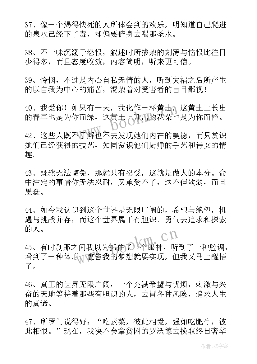 2023年演讲稿摘抄好词(汇总10篇)