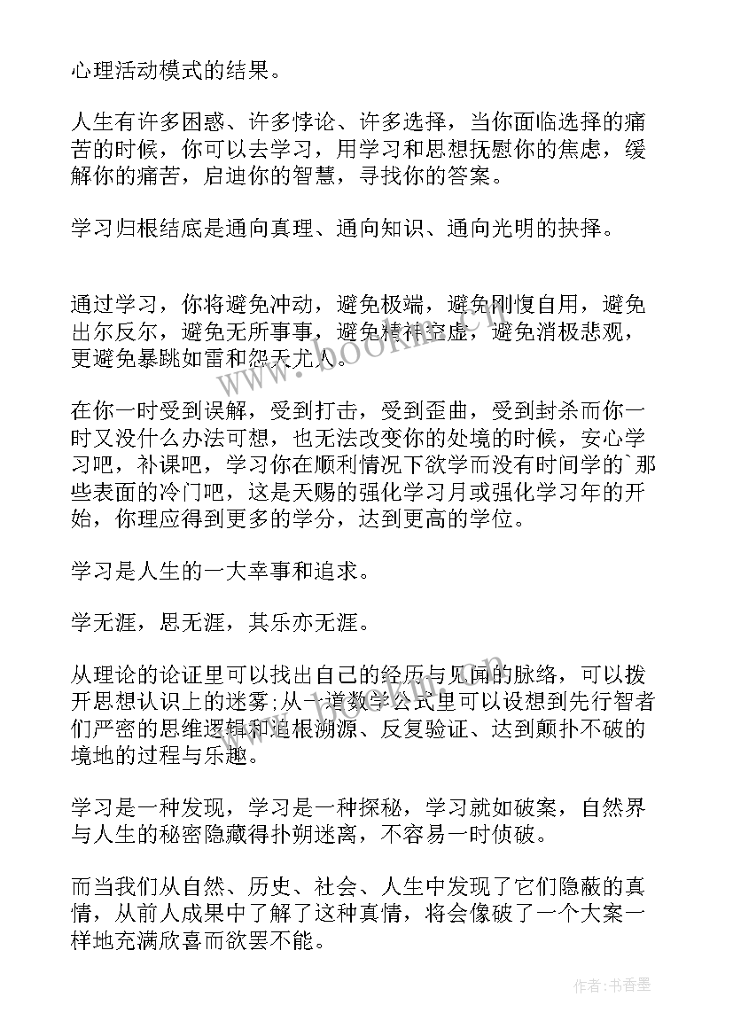 学习很重要的名言 诚信的重要演讲稿(汇总6篇)