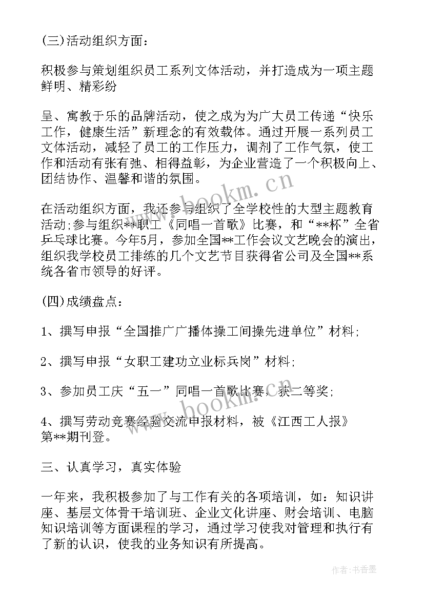 学校科室工作总结(模板5篇)