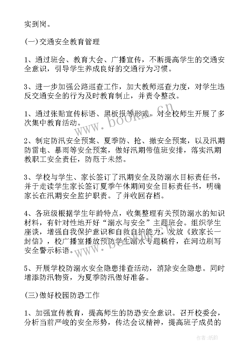 车队年度安全工作计划(精选8篇)