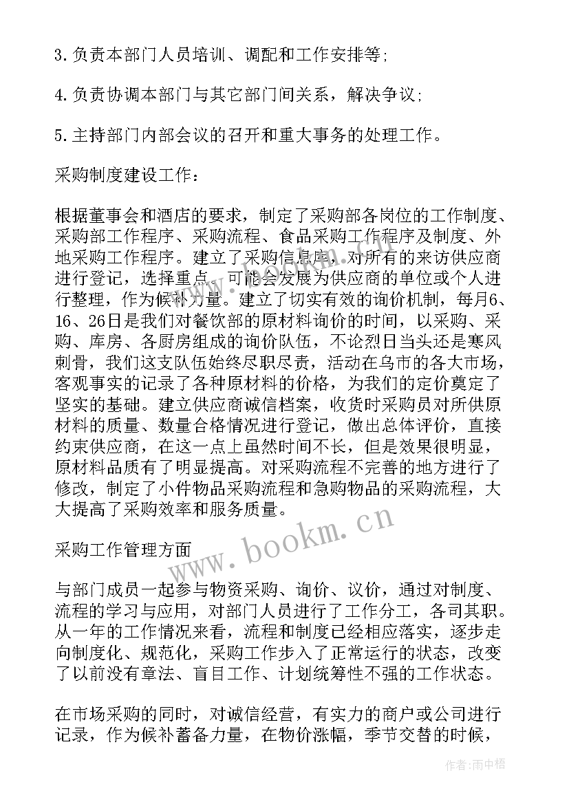 2023年工作总结述职报告 述职报告工作总结(汇总6篇)