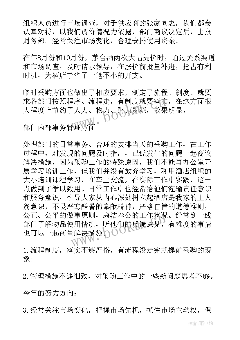 2023年工作总结述职报告 述职报告工作总结(汇总6篇)