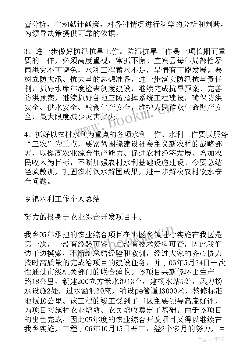 2023年水利综治工作总结报告 综治工作总结(优质9篇)