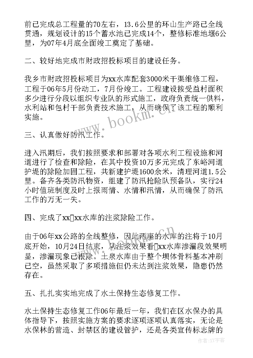 2023年水利综治工作总结报告 综治工作总结(优质9篇)