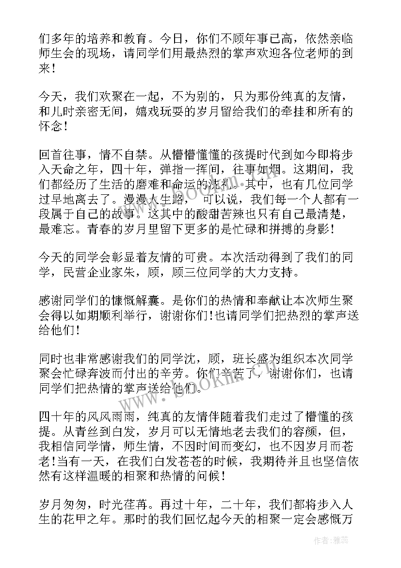 2023年同学结婚煽情的话(汇总5篇)