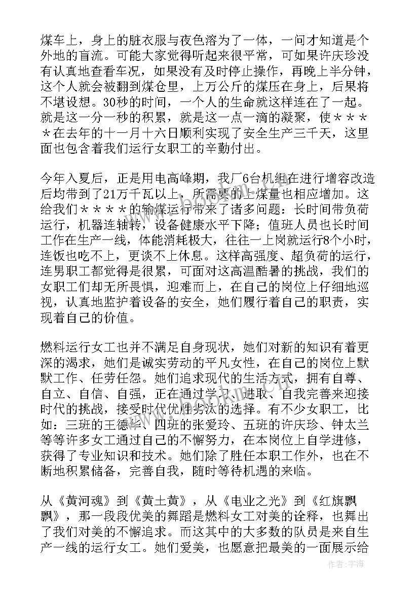 2023年民航安全演讲(优质10篇)