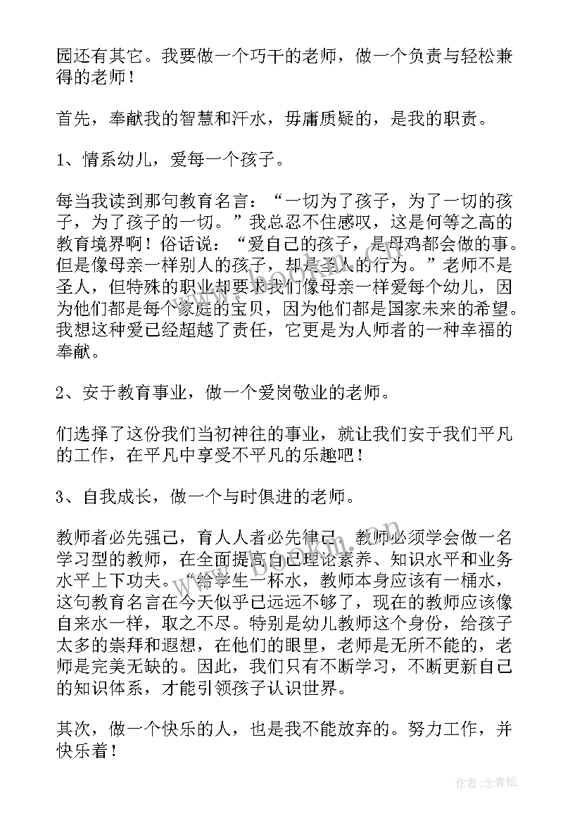 2023年责任与职责演讲稿(汇总8篇)