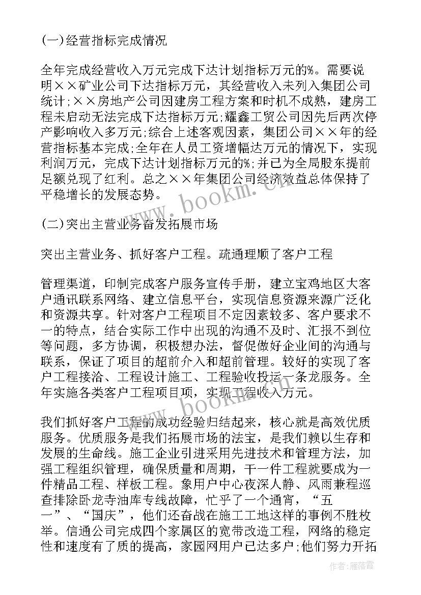 最新开票年度工作总结(模板8篇)