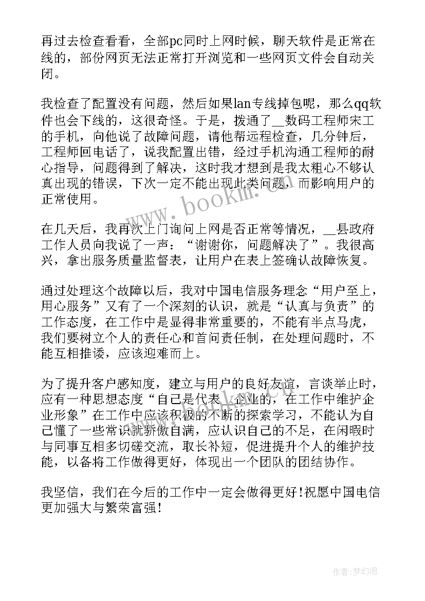 2023年财经工作总结的主要内容(大全6篇)