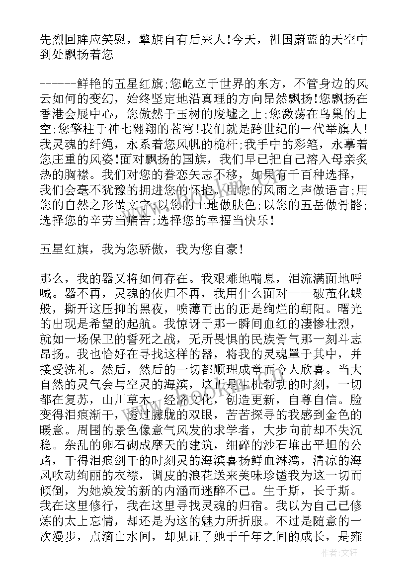 最新赞美军嫂演讲稿(通用9篇)