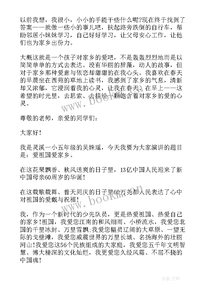 最新赞美军嫂演讲稿(通用9篇)