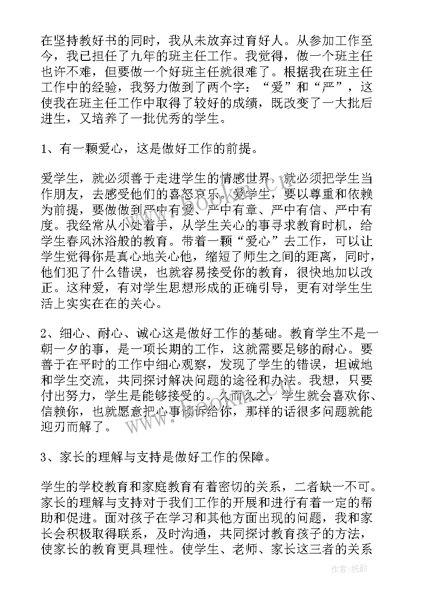 最新美育教师工作总结(通用8篇)