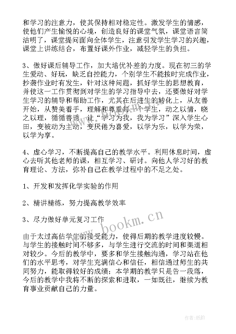 最新美育教师工作总结(通用8篇)