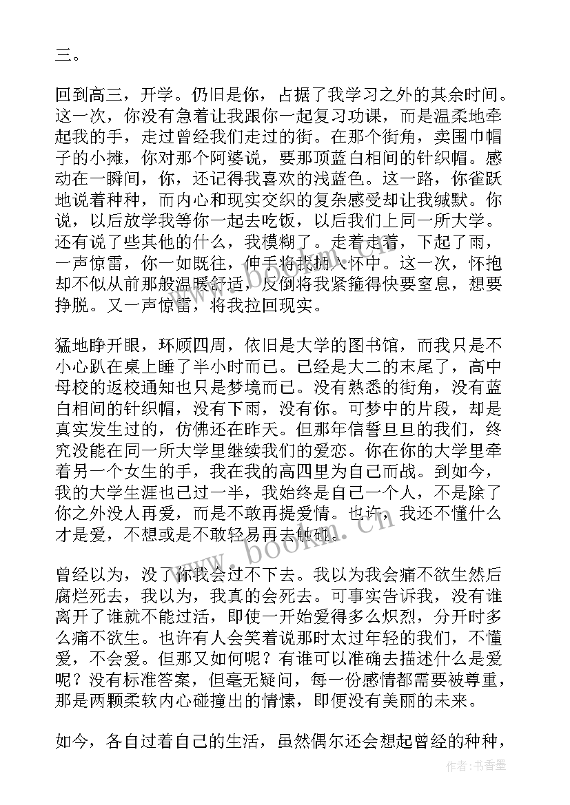 2023年演讲稿高中(汇总9篇)