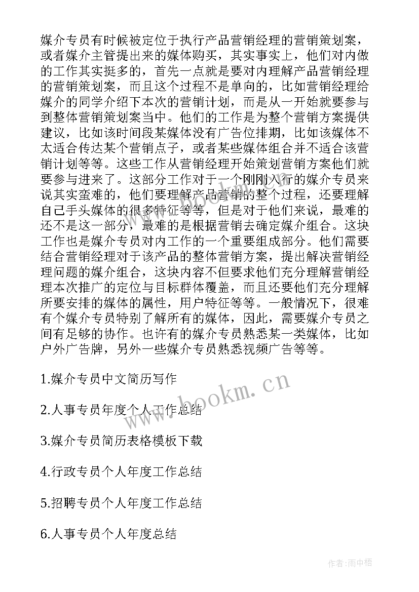 媒介融合工作总结 企业融合工作总结(大全8篇)