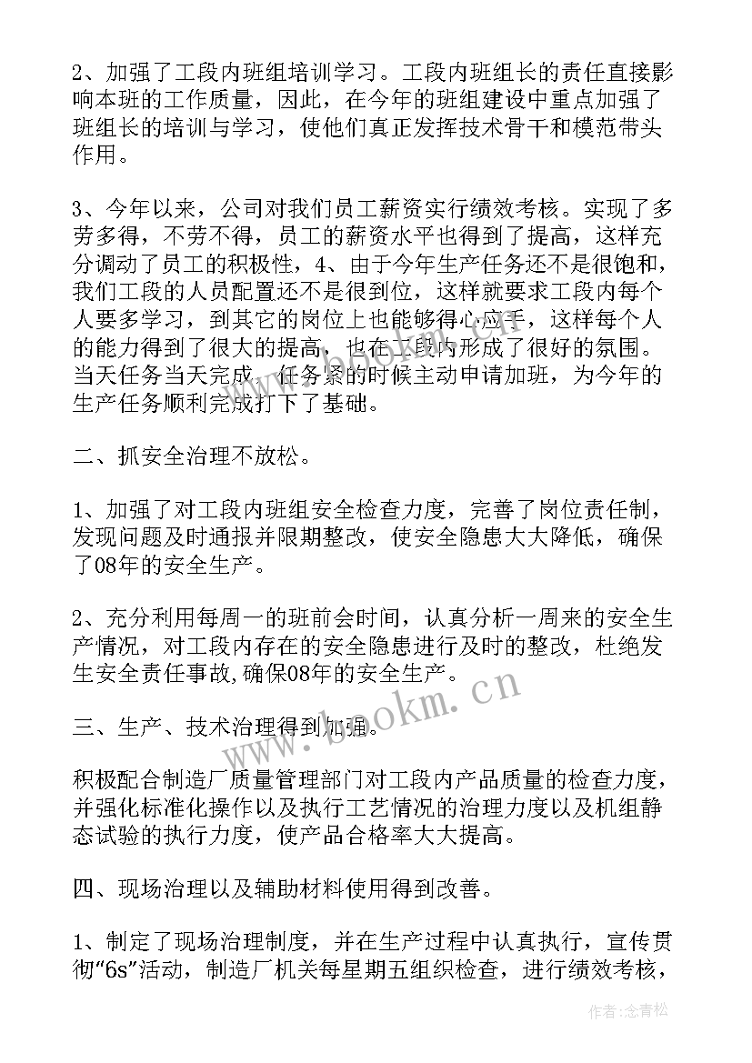 最新球阀装配工作总结 装配工个人工作总结(通用5篇)