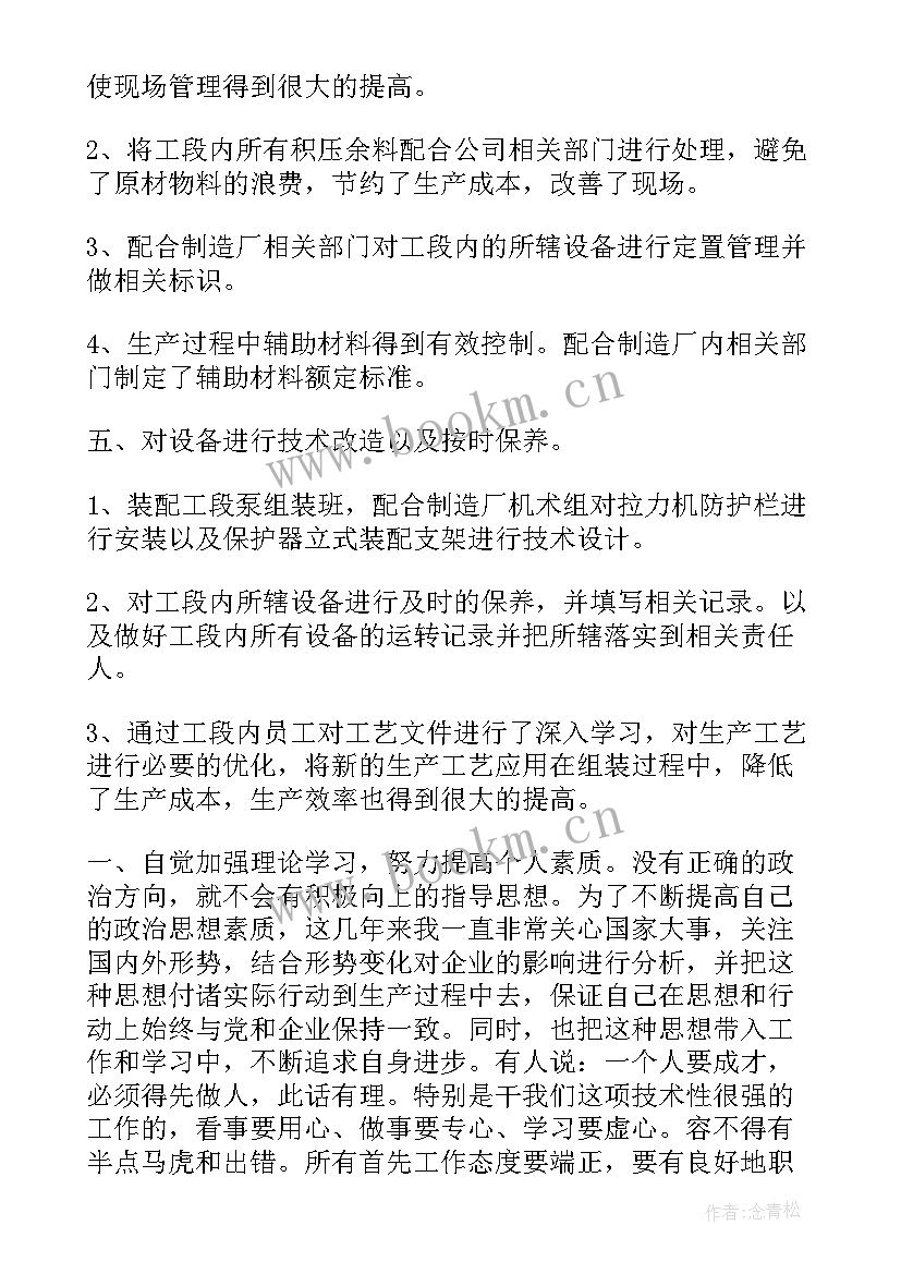 最新球阀装配工作总结 装配工个人工作总结(通用5篇)