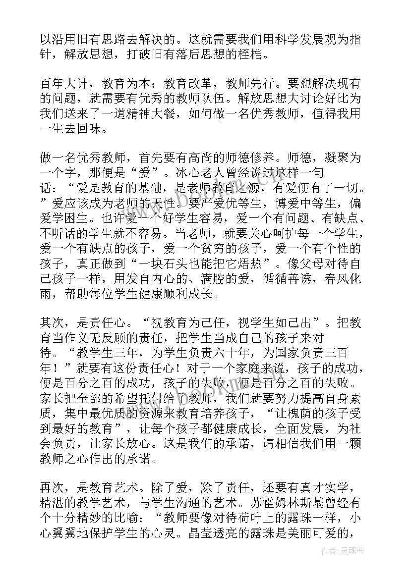 2023年十大感人催泪演讲稿(大全6篇)