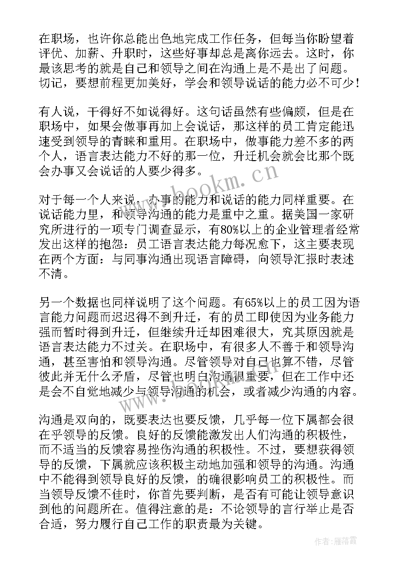 最新团结协作的演讲稿(汇总6篇)