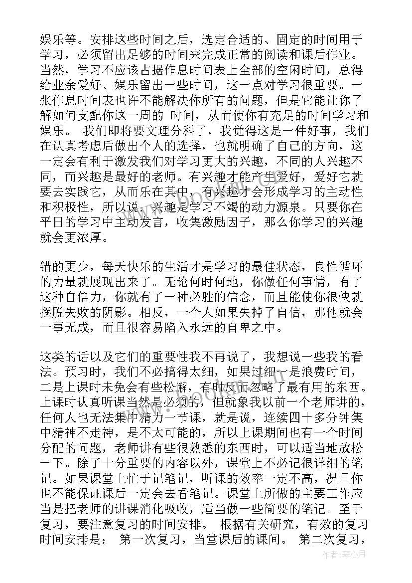 新品会演讲稿(精选8篇)