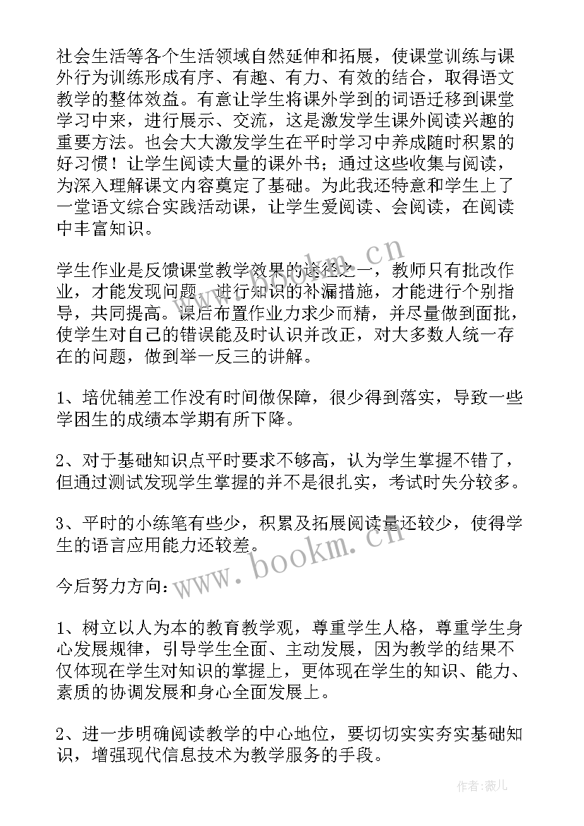 文明教师个人材料 教师个人工作总结(精选5篇)