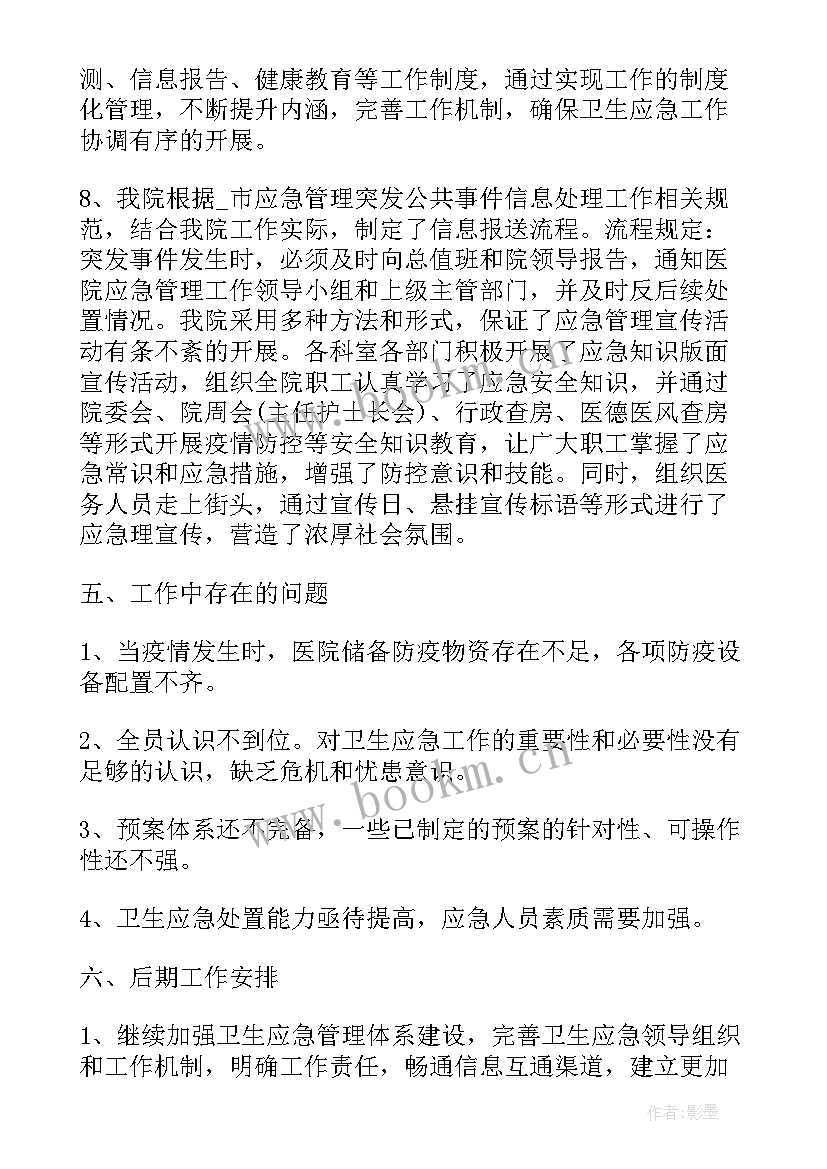 医疗机构疫情防控督导工作总结(汇总7篇)