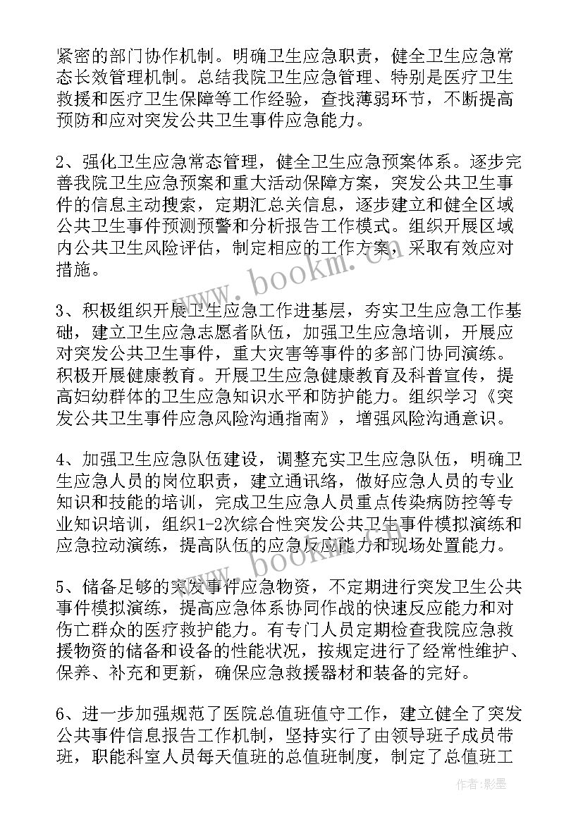 医疗机构疫情防控督导工作总结(汇总7篇)