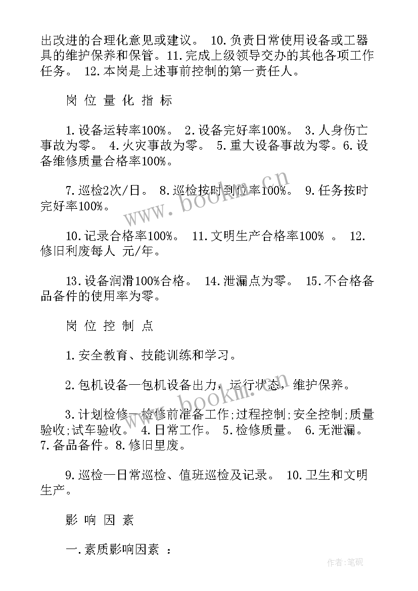 2023年出国总结报告 广州钳工工作总结(通用5篇)