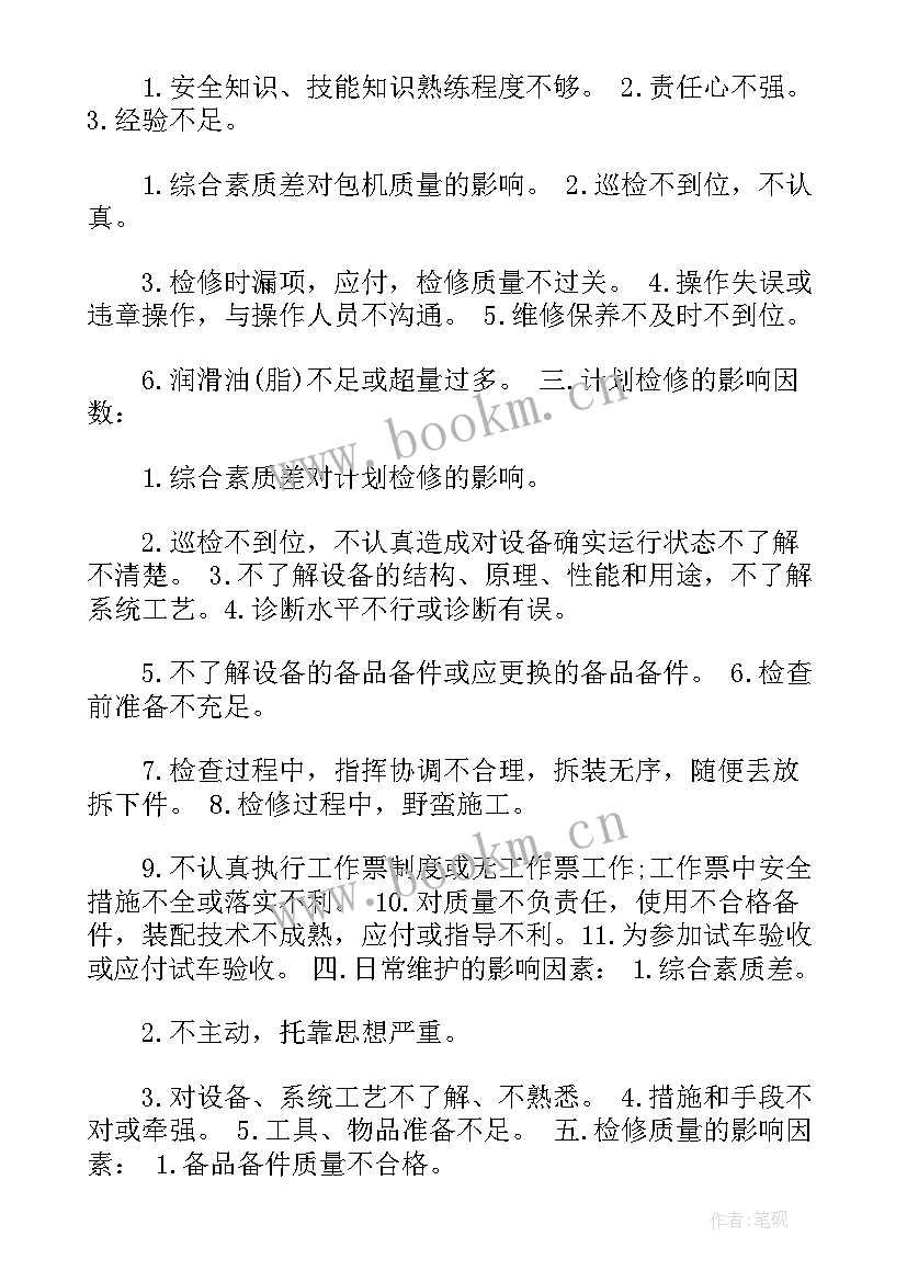 2023年出国总结报告 广州钳工工作总结(通用5篇)