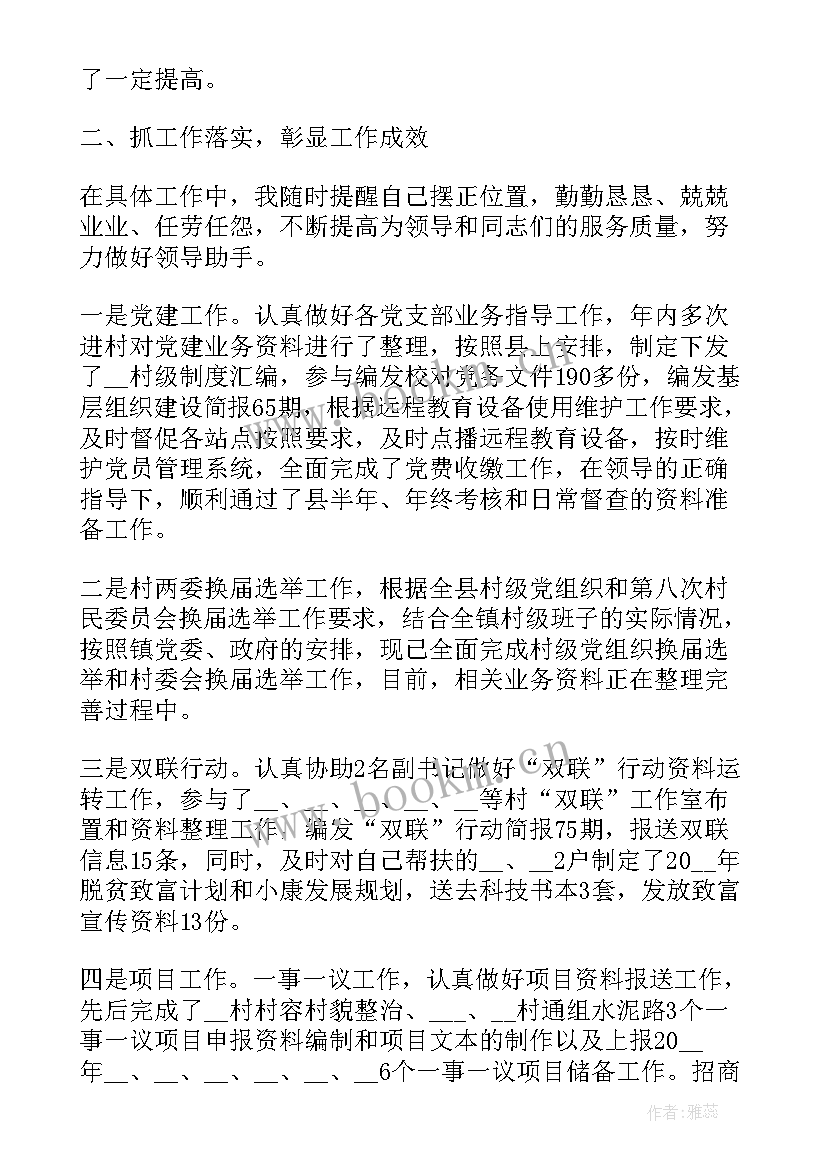 银行政府工作报告(优质6篇)