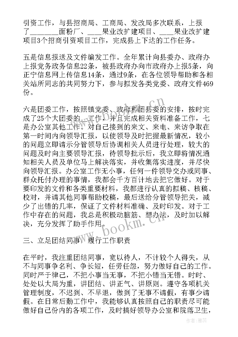 银行政府工作报告(优质6篇)