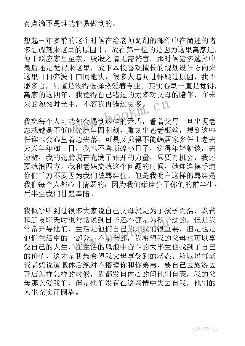 最新孝文化孝道演讲稿(通用8篇)