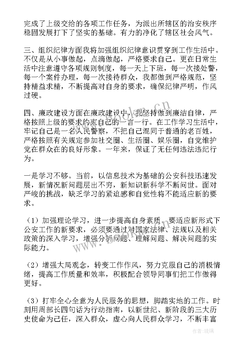 2023年楼层巡逻工作总结报告(实用9篇)