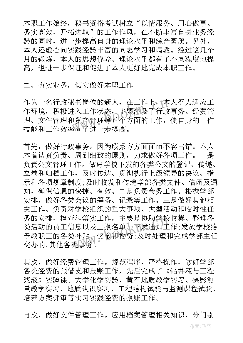 工作总结文案 文案策划工作总结(优质9篇)