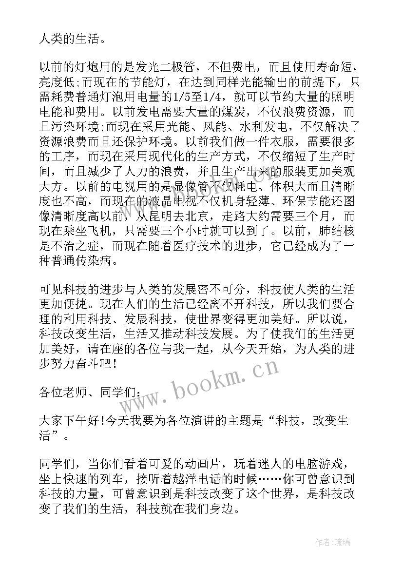 赞美核电的演讲稿(实用5篇)