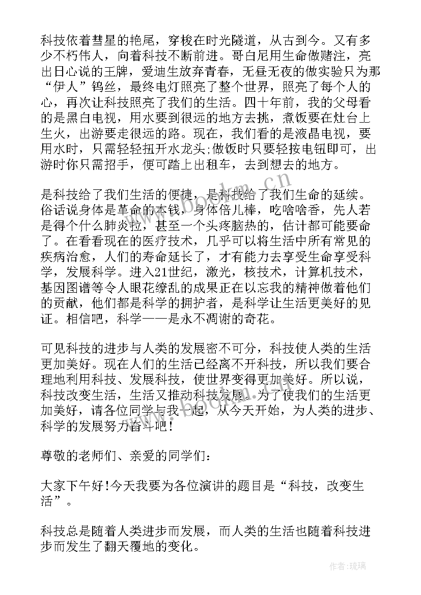 赞美核电的演讲稿(实用5篇)