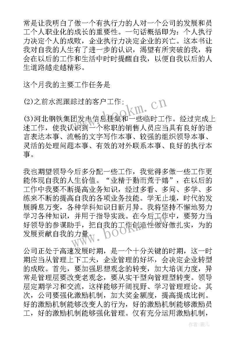 最新每月房屋租赁工作总结(优秀6篇)