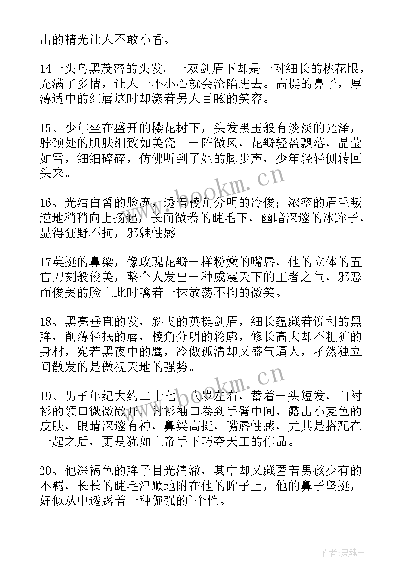 2023年帅哥的演讲稿英语(优秀8篇)