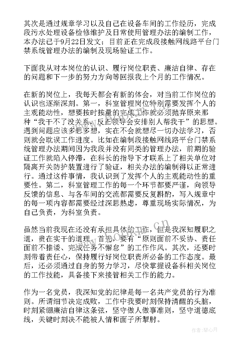 新到工作岗位工作总结 出纳岗位工作总结(精选9篇)