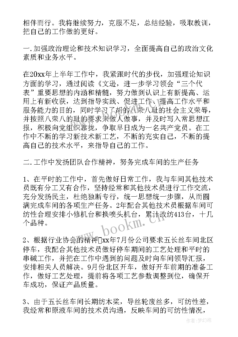 2023年工地技术年终工作总结 技术年终工作总结(汇总9篇)