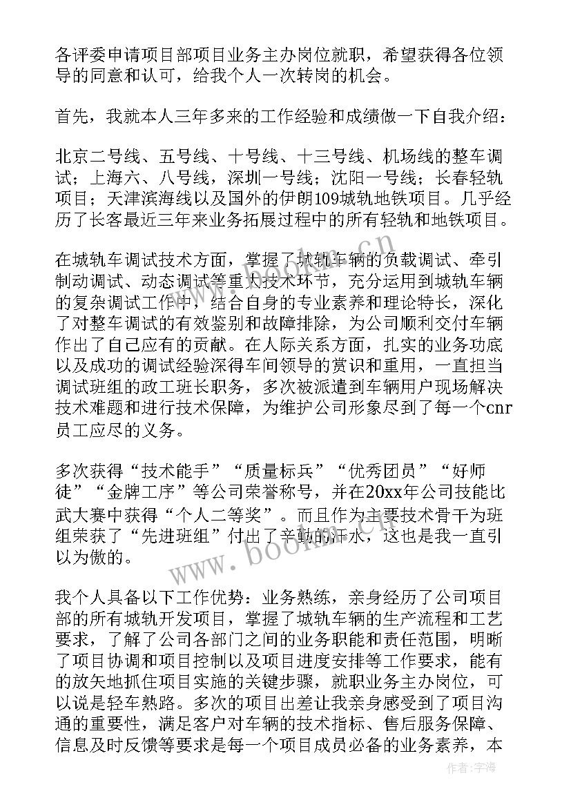 最新浴场管理演讲 员工大会演讲稿(汇总10篇)